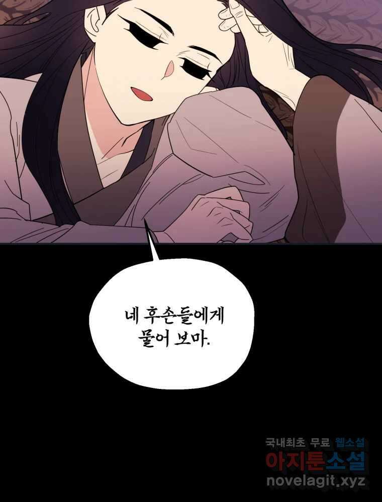 백로식당 62화 26
