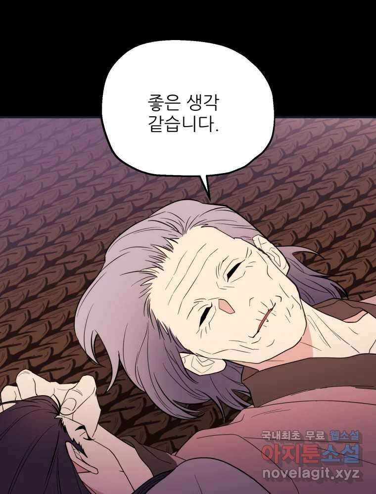 백로식당 62화 27