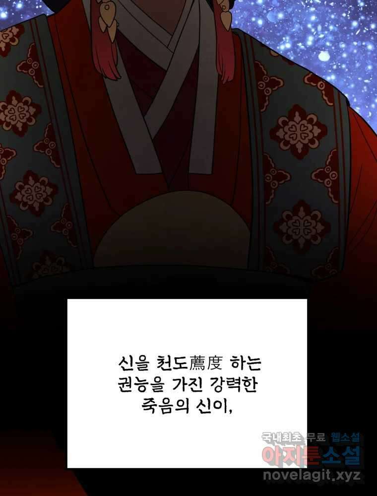 백로식당 62화 31