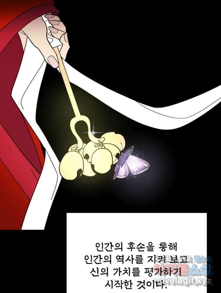 백로식당 62화 32