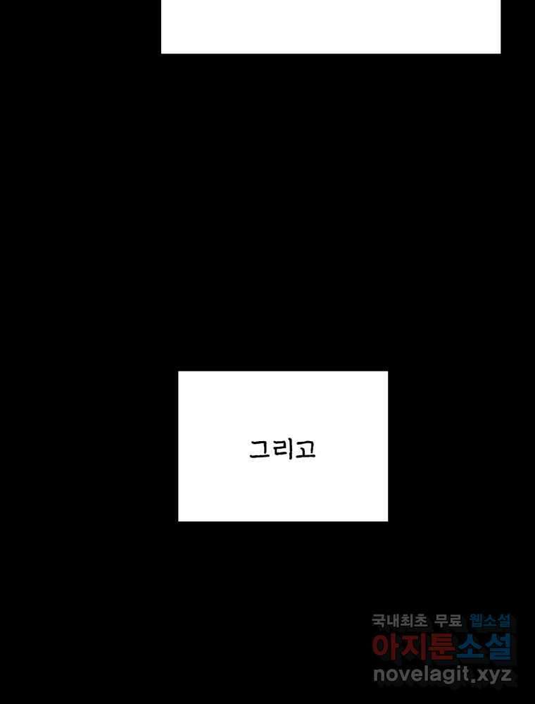 백로식당 62화 33