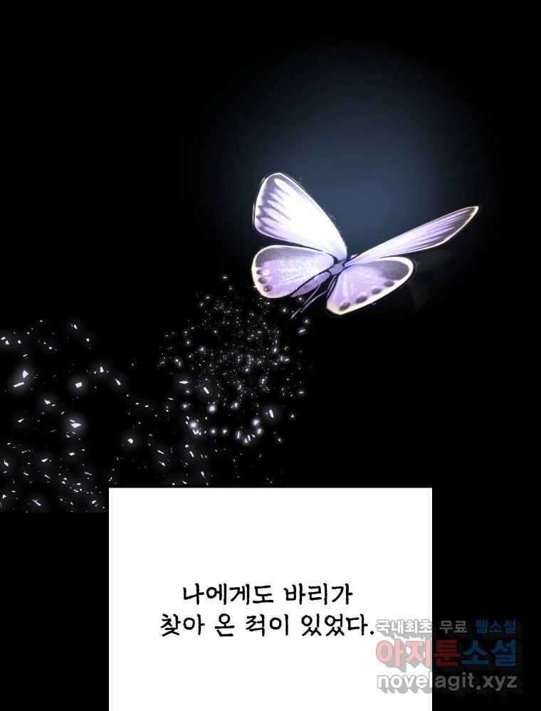 백로식당 62화 34
