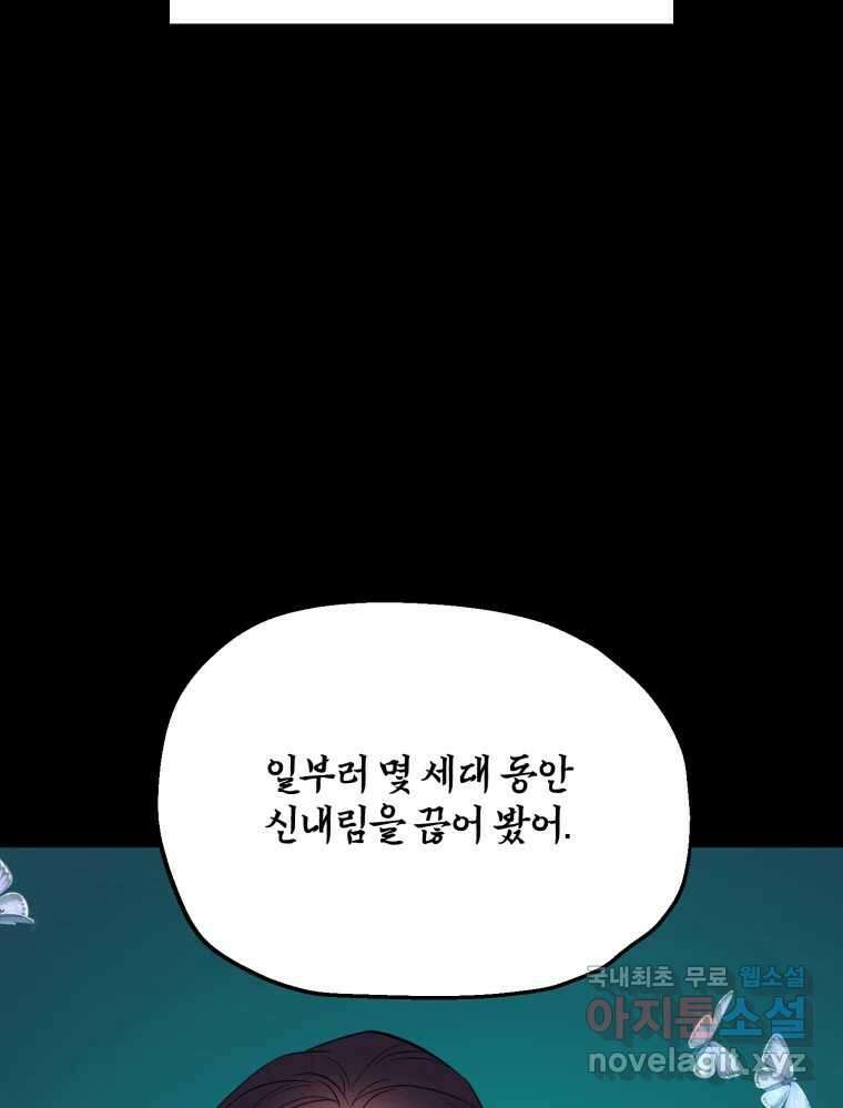 백로식당 62화 35
