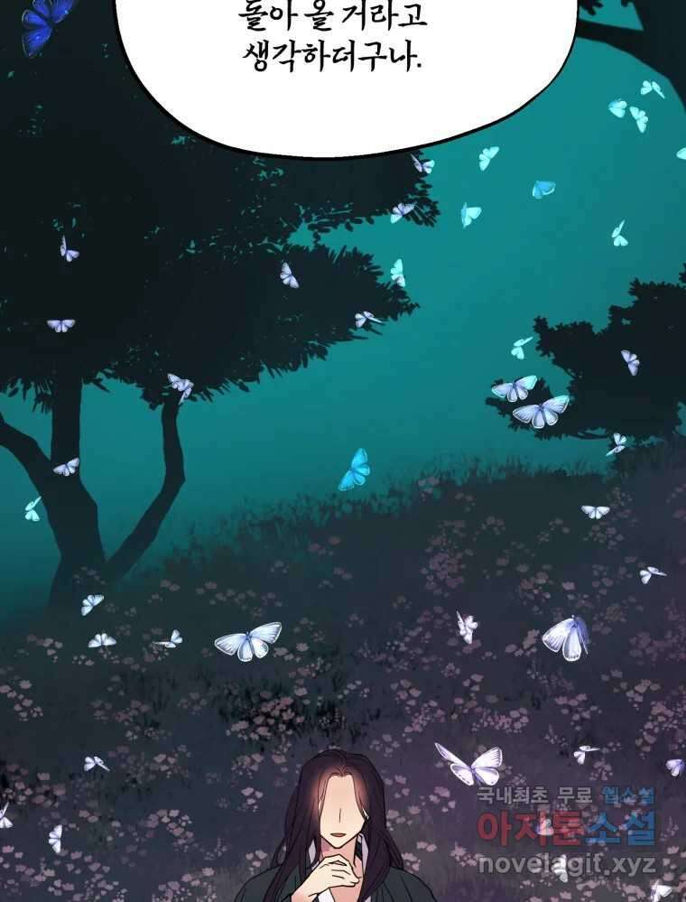 백로식당 62화 37