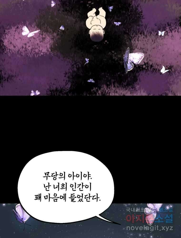 백로식당 62화 39