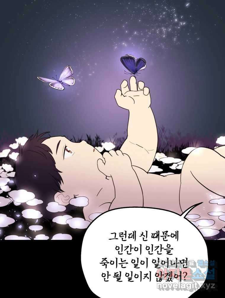 백로식당 62화 40
