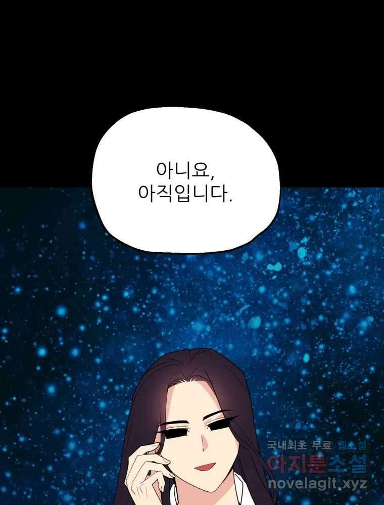백로식당 62화 43
