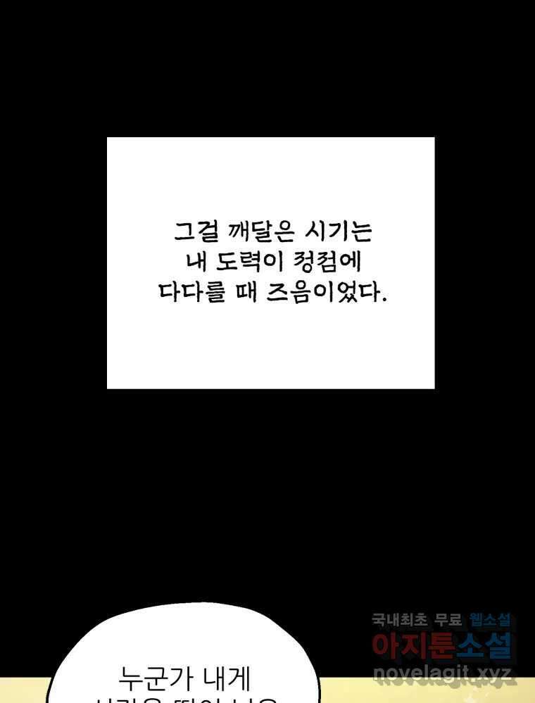 백로식당 62화 46
