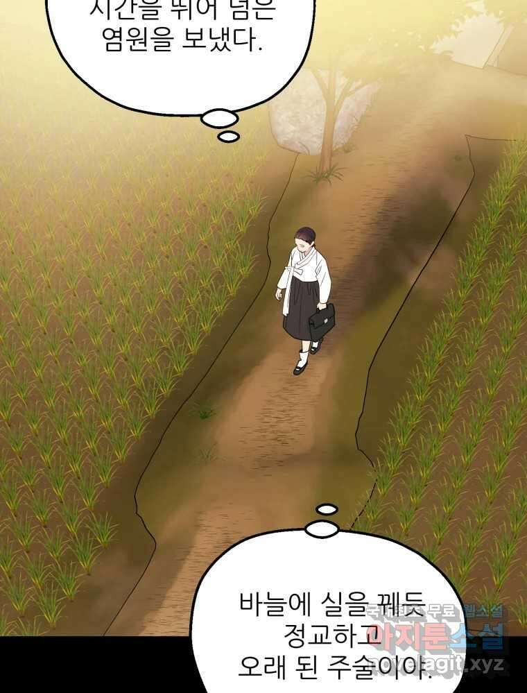 백로식당 62화 47