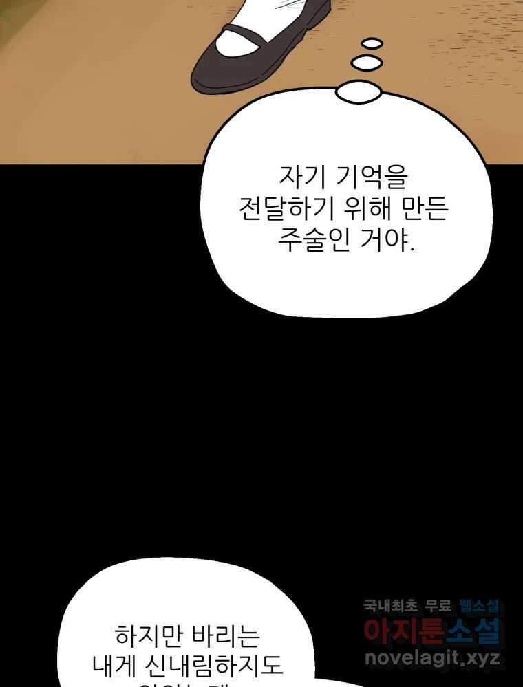 백로식당 62화 49