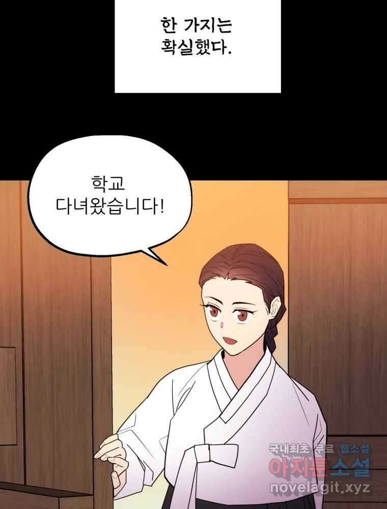 백로식당 62화 51