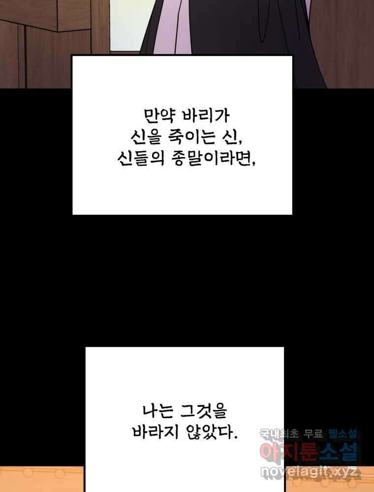 백로식당 62화 52
