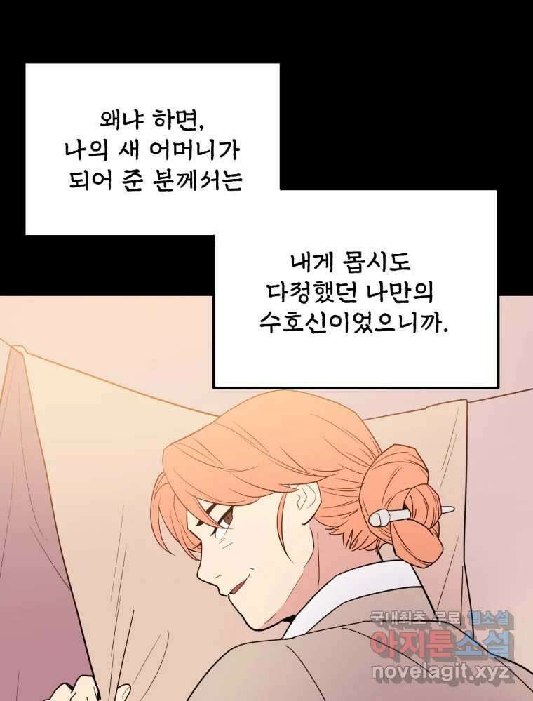 백로식당 62화 54