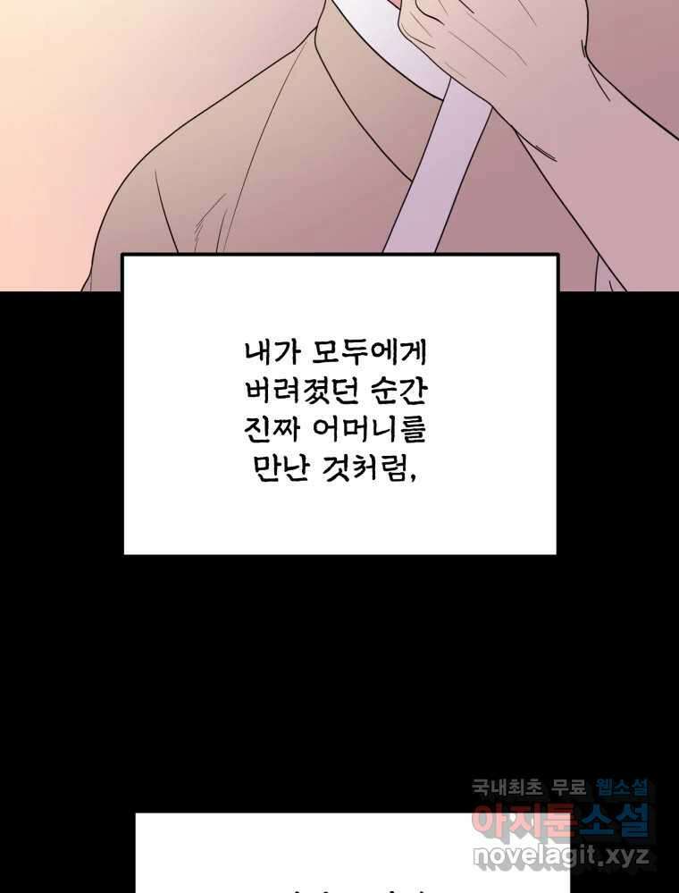 백로식당 62화 59