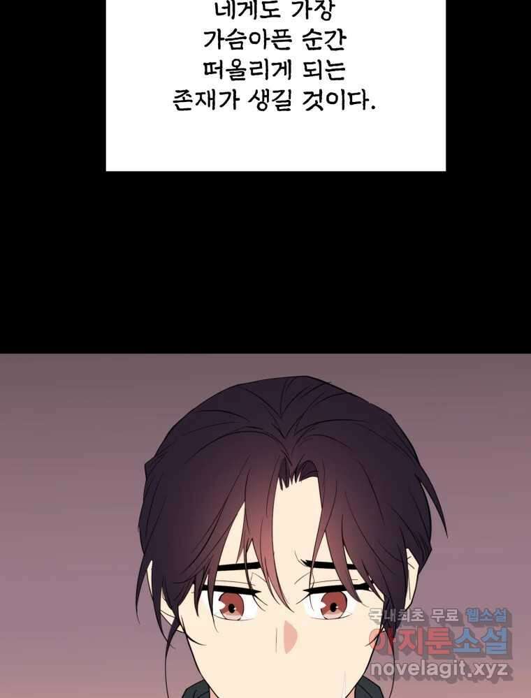 백로식당 62화 60