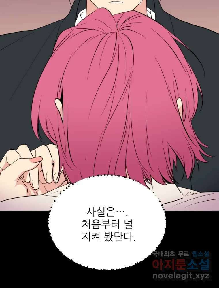 백로식당 62화 61