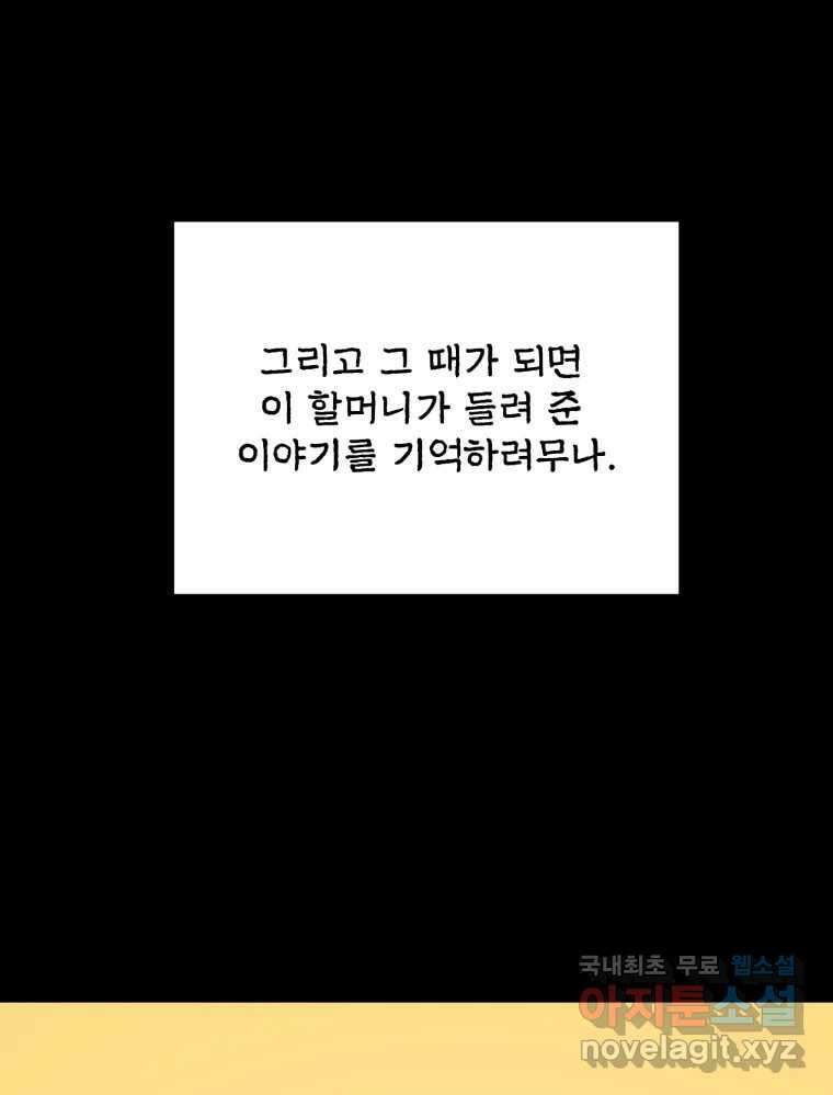 백로식당 62화 62