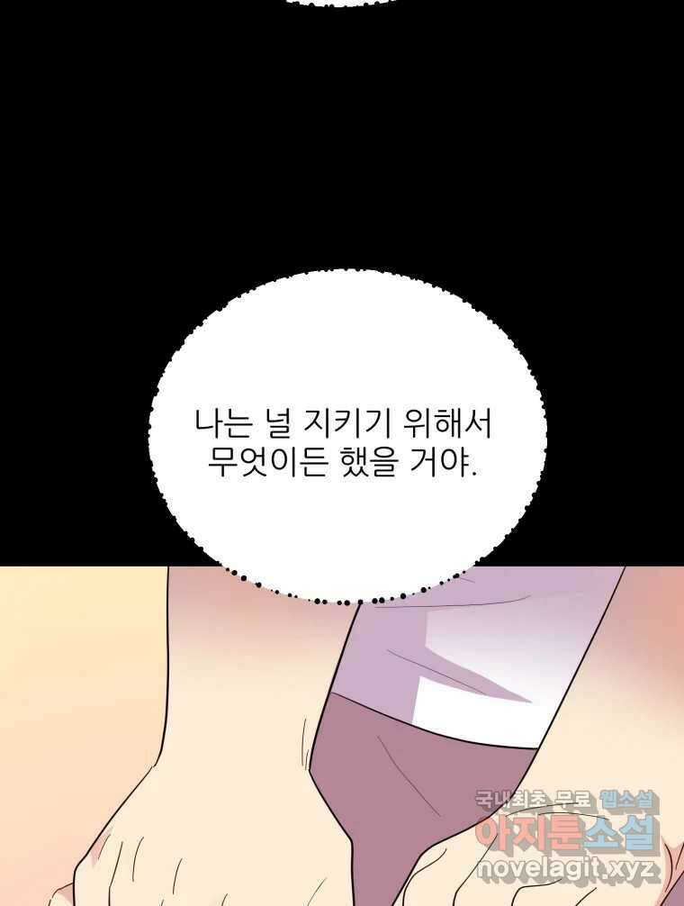 백로식당 62화 64