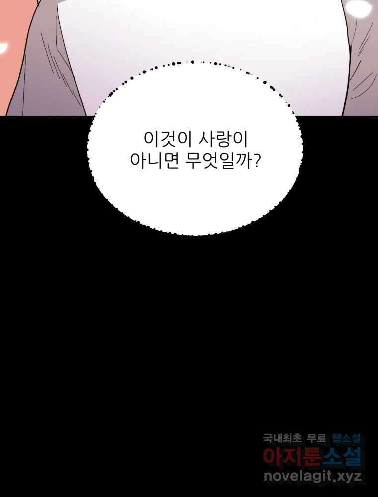 백로식당 62화 66