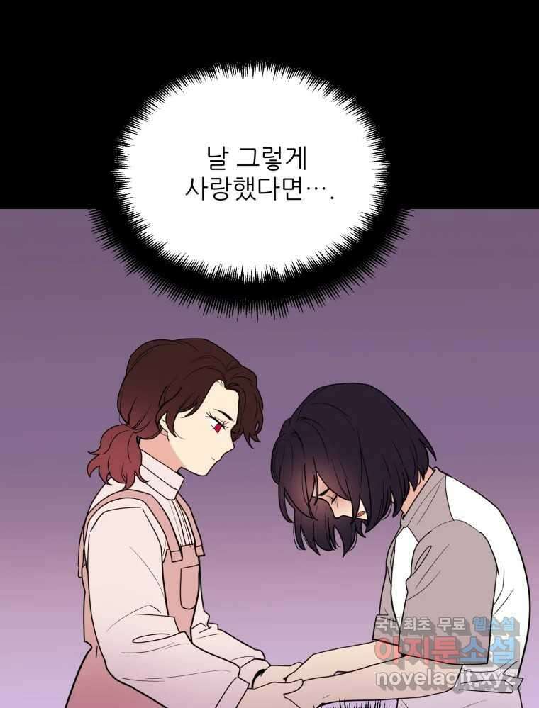 백로식당 62화 67