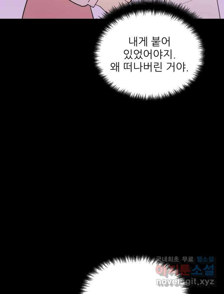 백로식당 62화 68