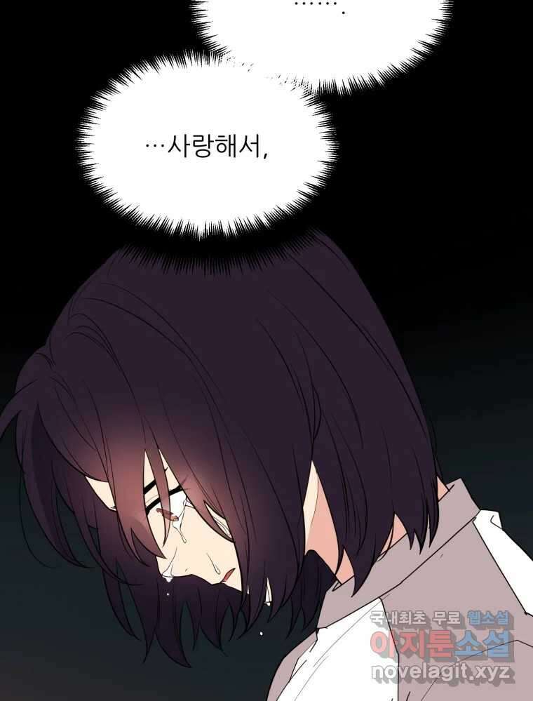 백로식당 62화 69