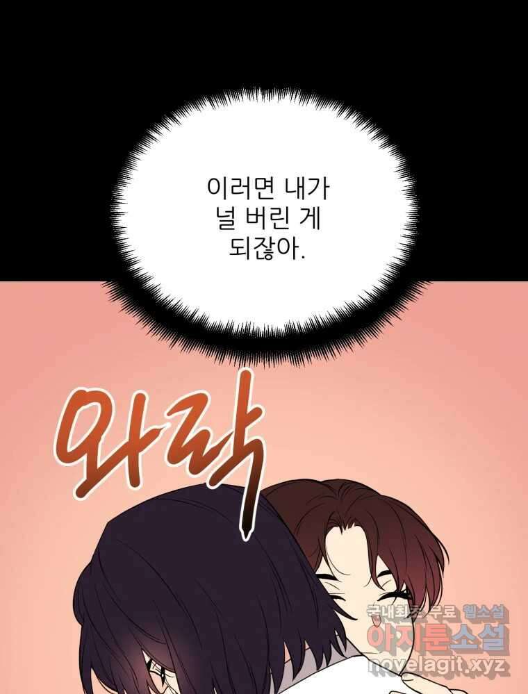 백로식당 62화 74
