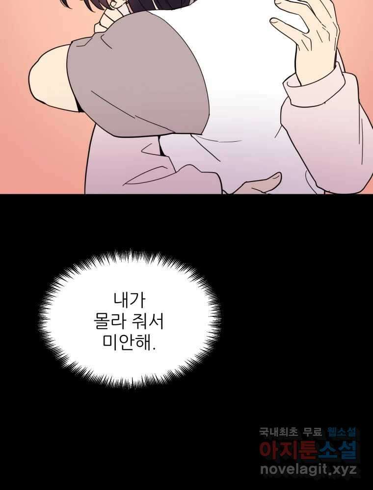 백로식당 62화 75
