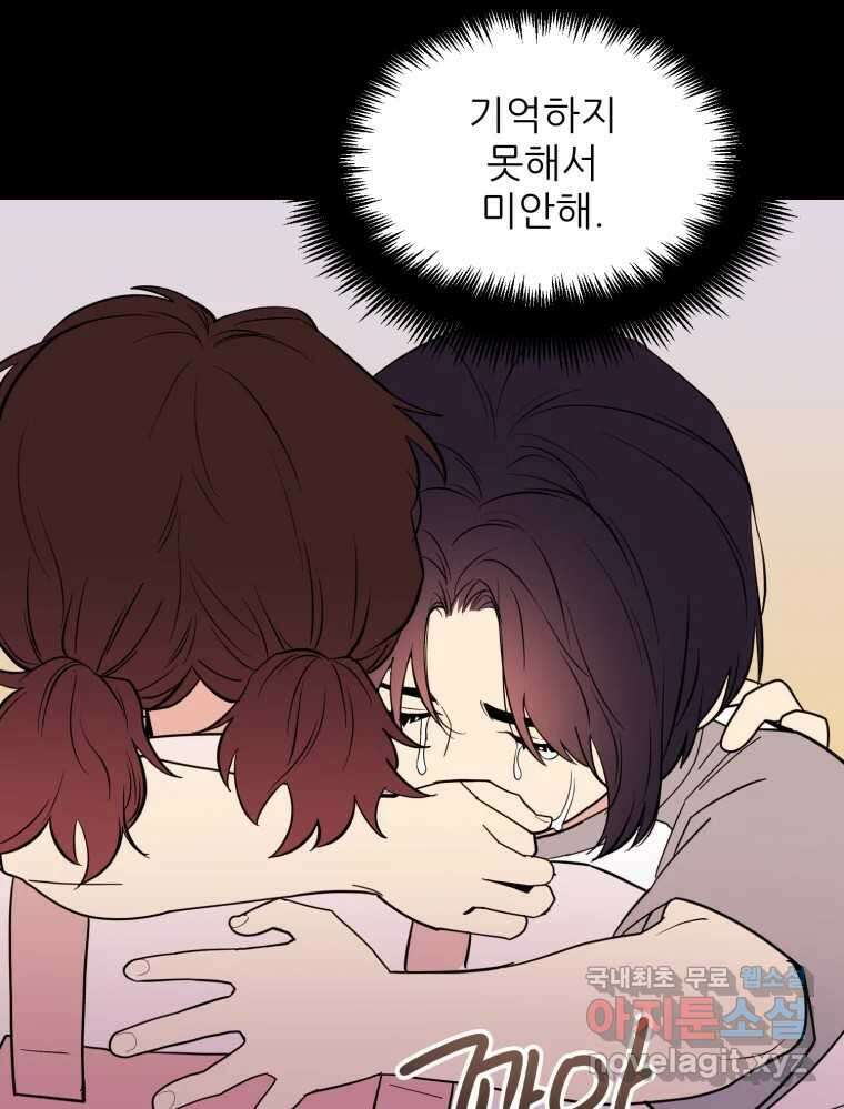 백로식당 62화 76