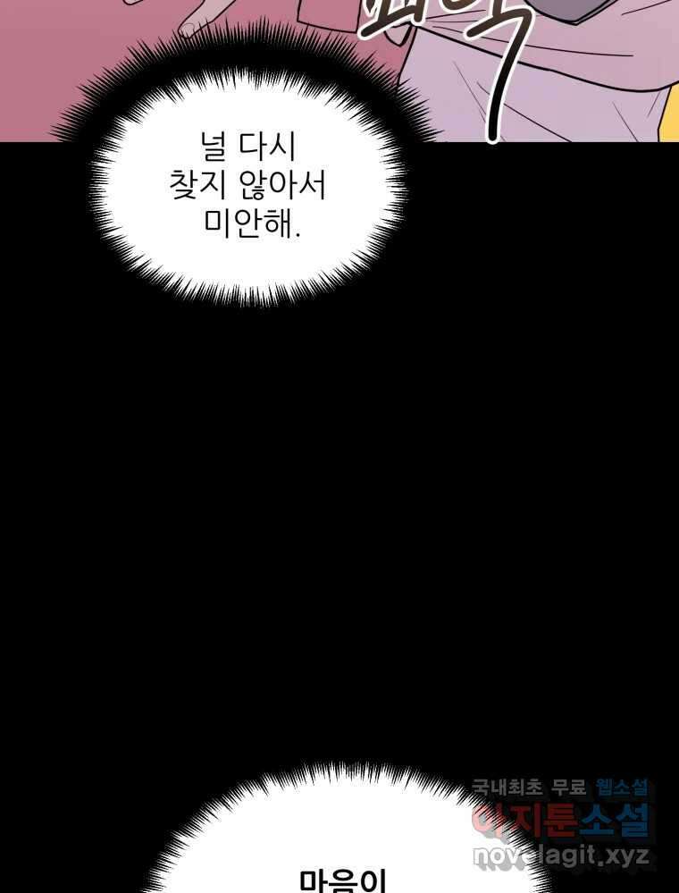 백로식당 62화 77