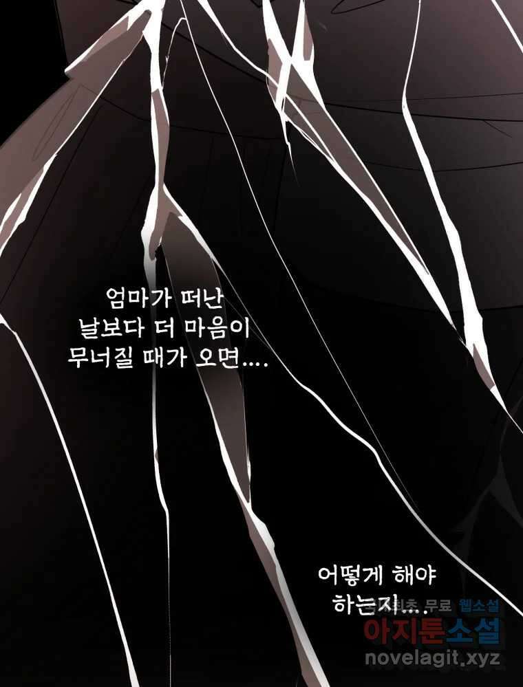 백로식당 62화 80