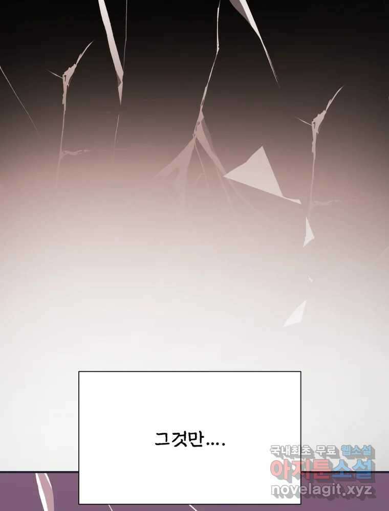 백로식당 62화 81