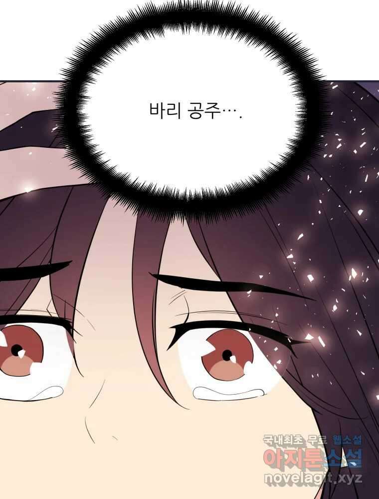 백로식당 62화 85