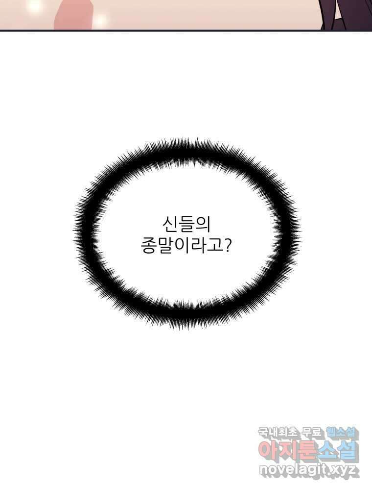 백로식당 62화 88