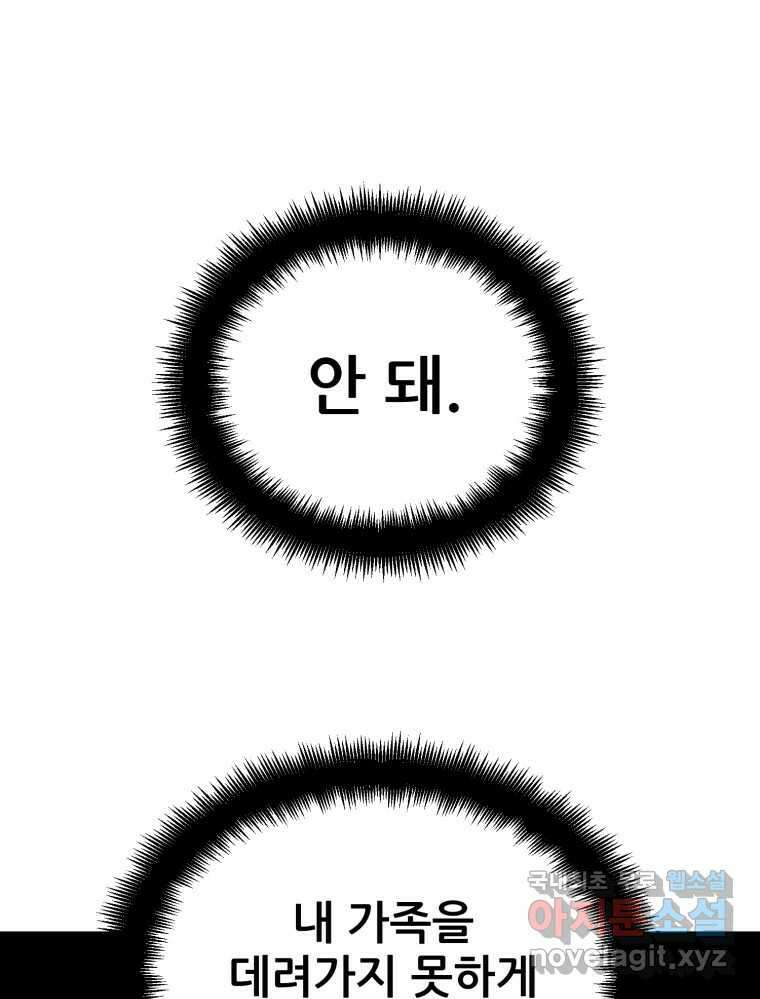 백로식당 62화 90