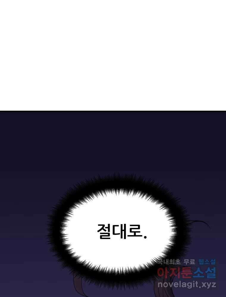 백로식당 62화 92