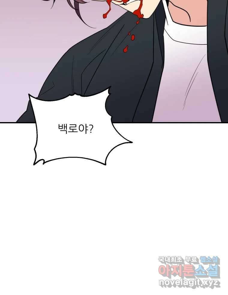 백로식당 62화 96
