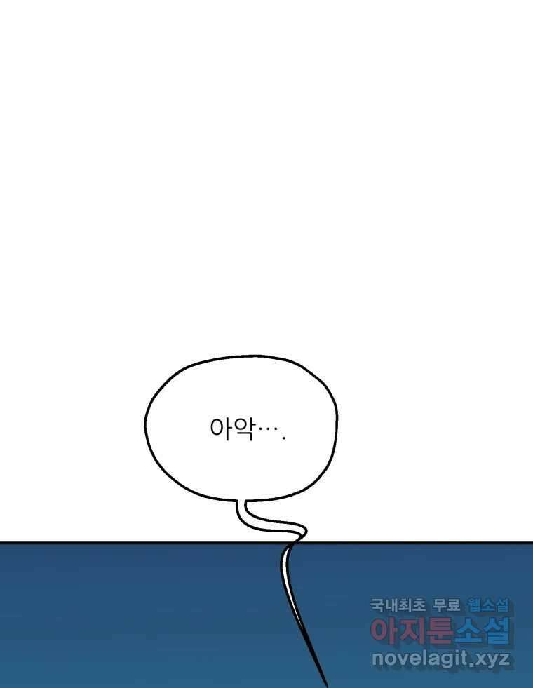백로식당 62화 97