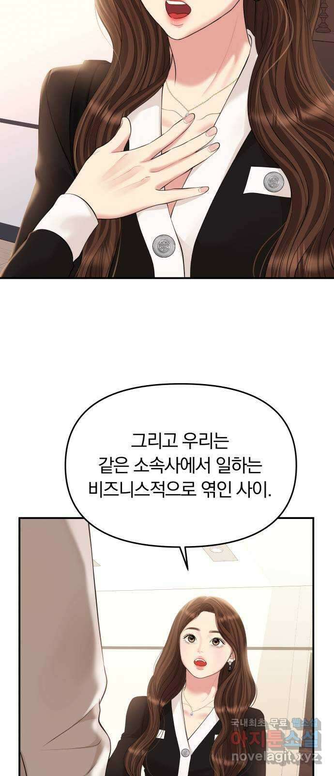 별을 삼킨 너에게 131화 21