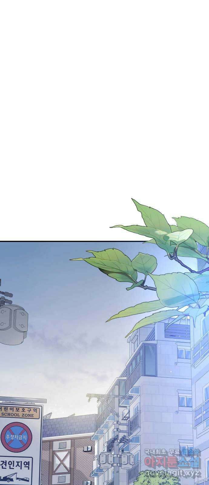 별을 삼킨 너에게 131화 38
