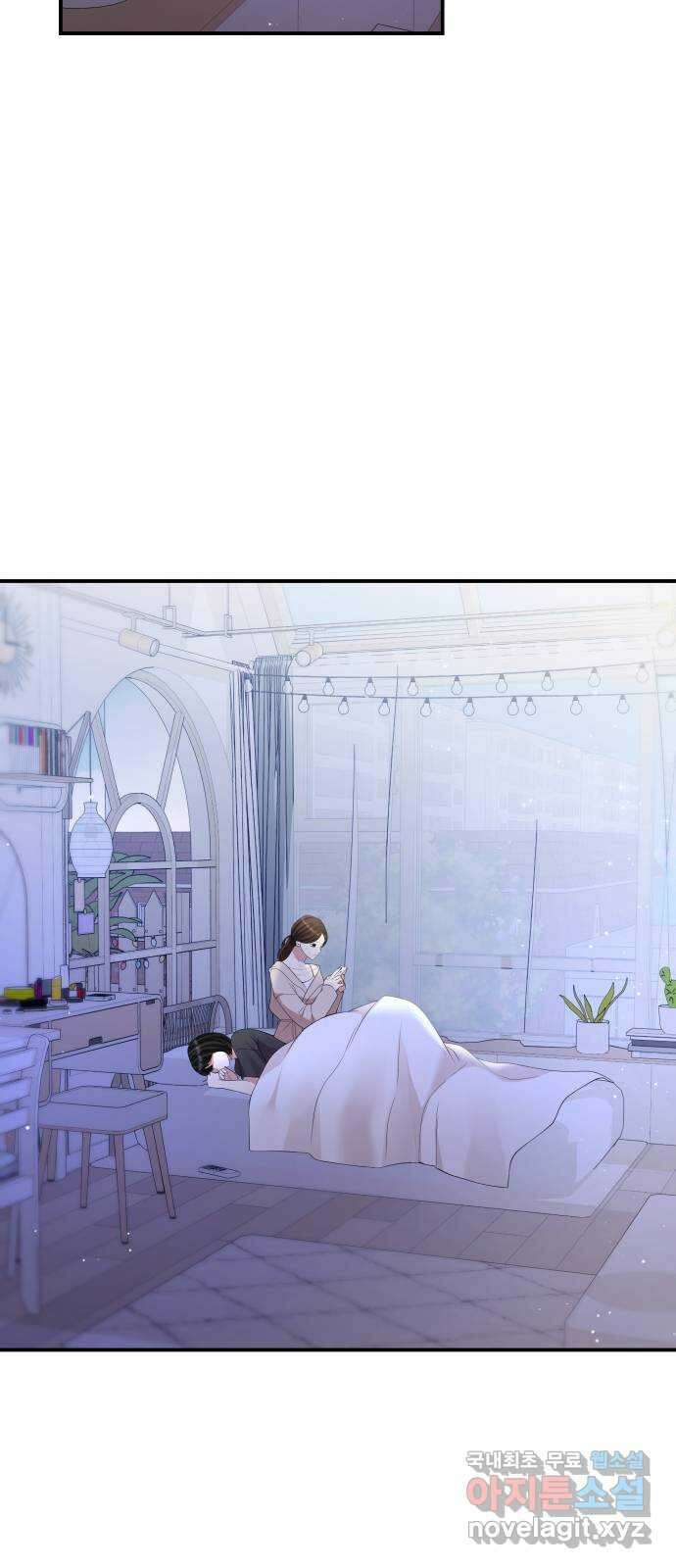 별을 삼킨 너에게 131화 40
