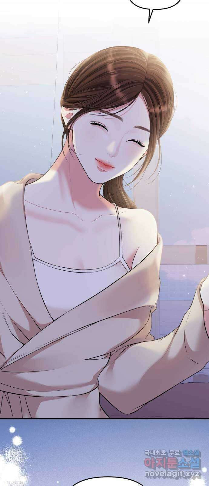 별을 삼킨 너에게 131화 45
