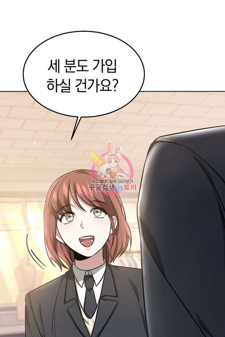 인생, 다시 한 번! 9화 1