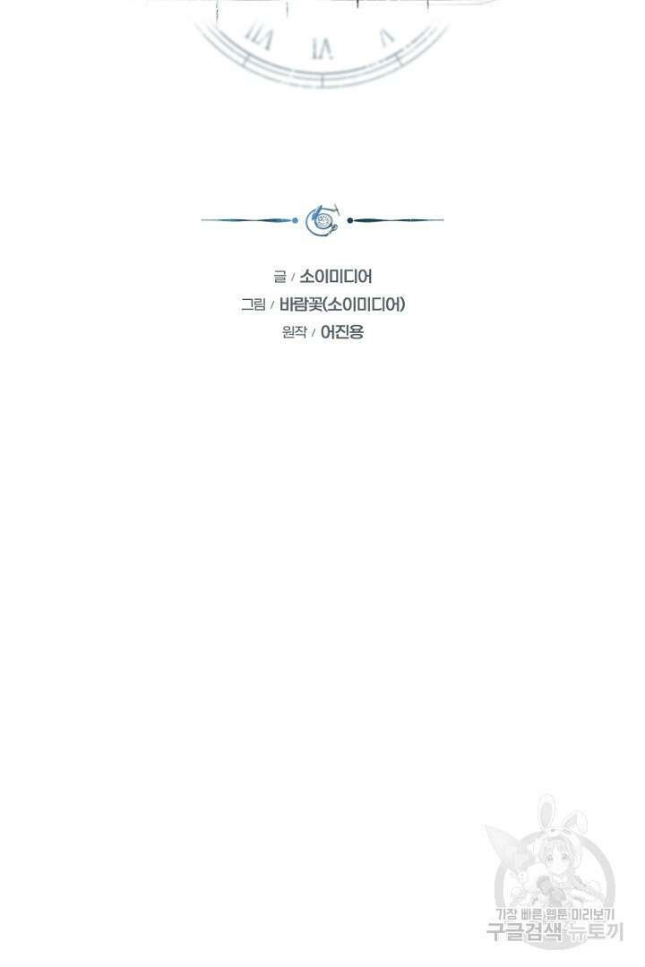 인생, 다시 한 번! 9화 5