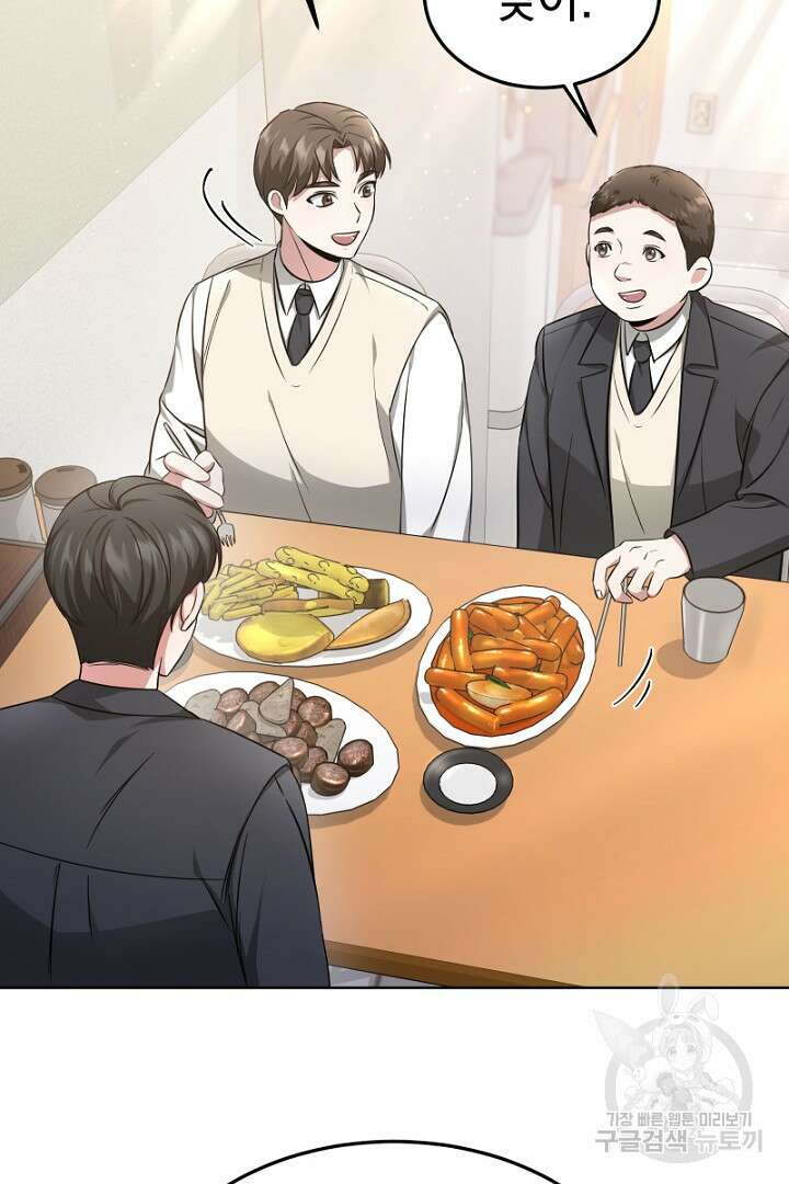 인생, 다시 한 번! 9화 7