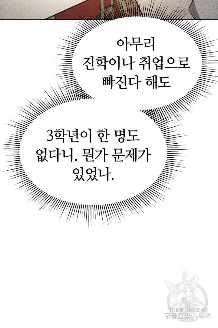 인생, 다시 한 번! 9화 10