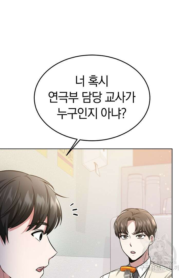 인생, 다시 한 번! 9화 11