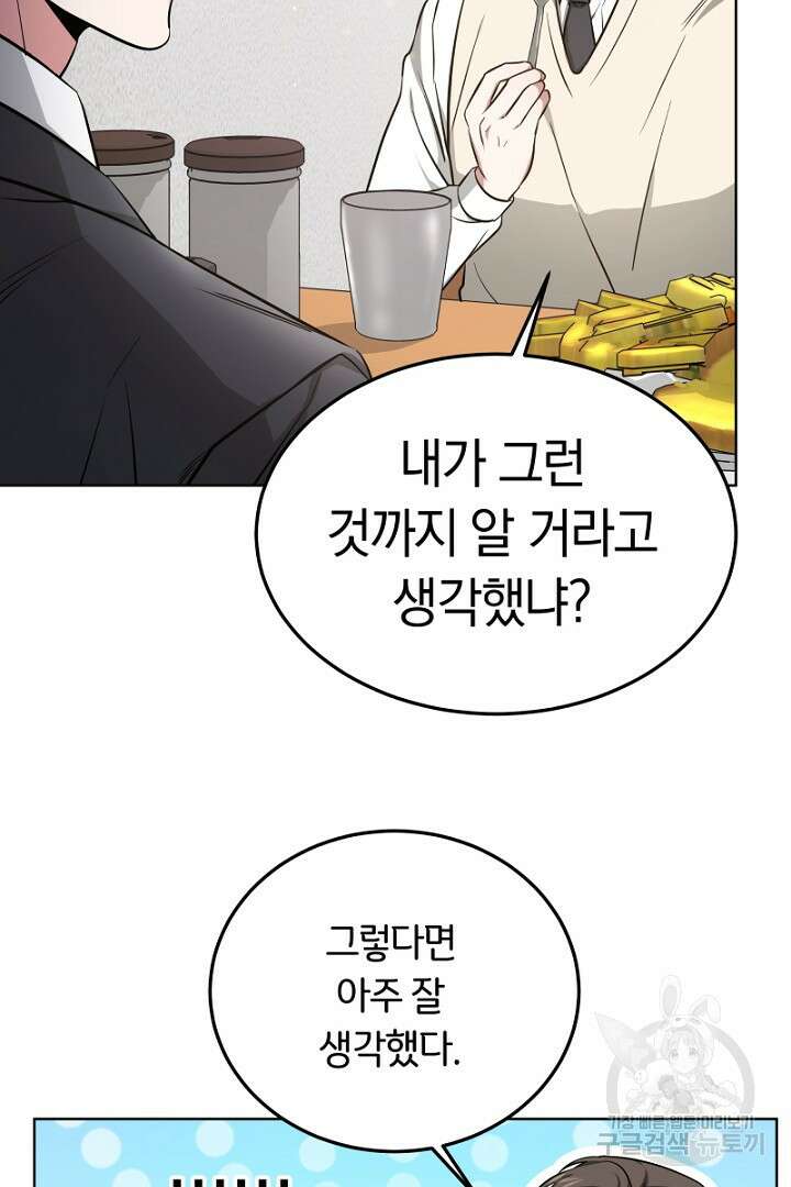 인생, 다시 한 번! 9화 12