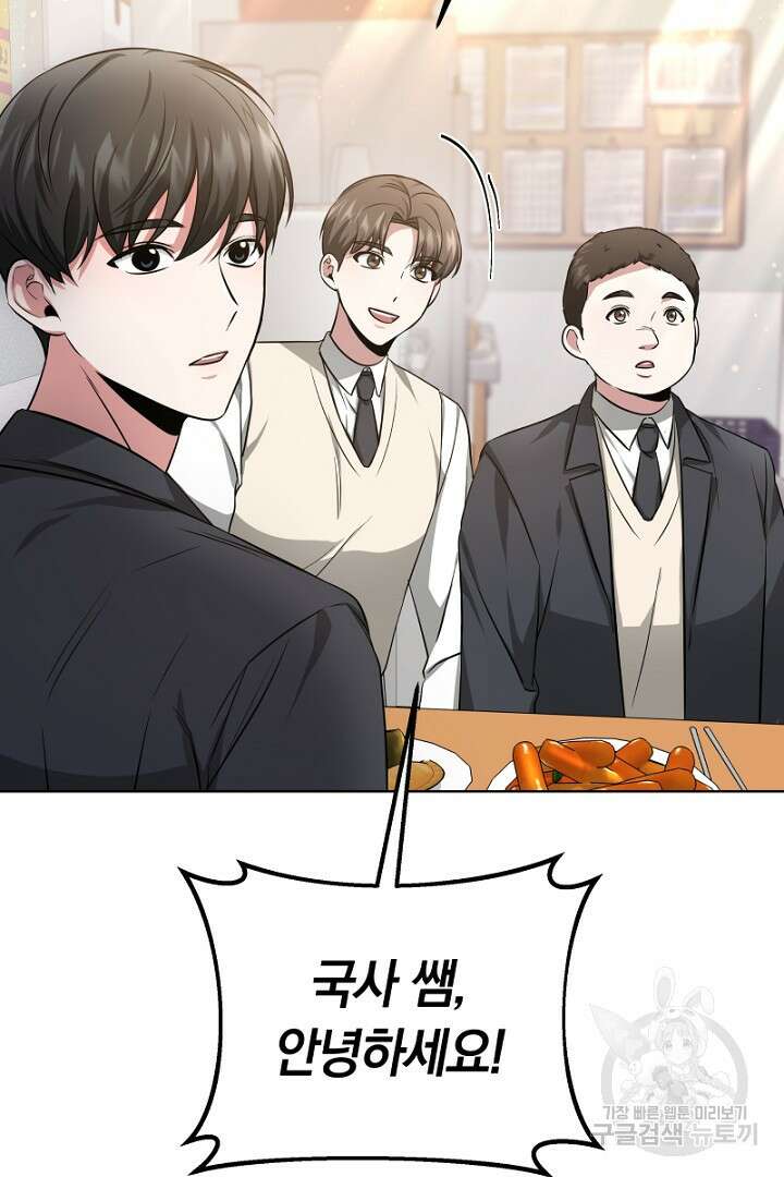 인생, 다시 한 번! 9화 15
