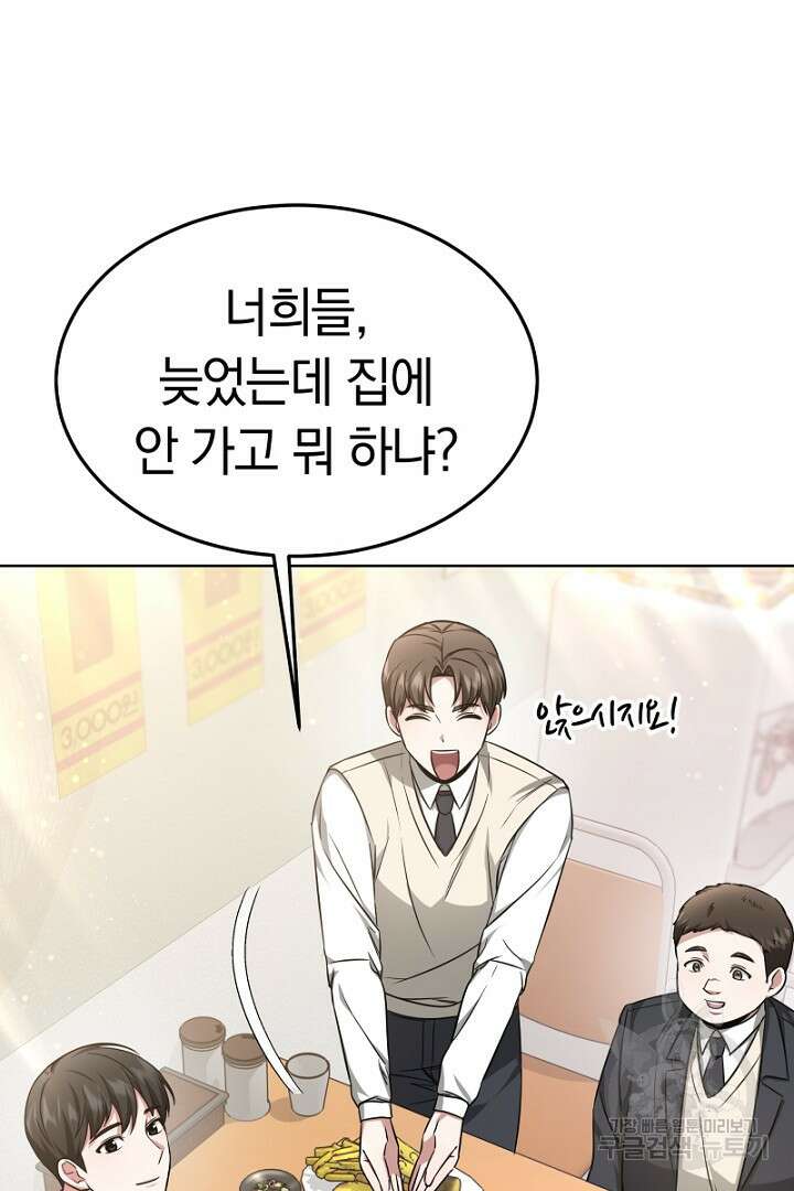 인생, 다시 한 번! 9화 18